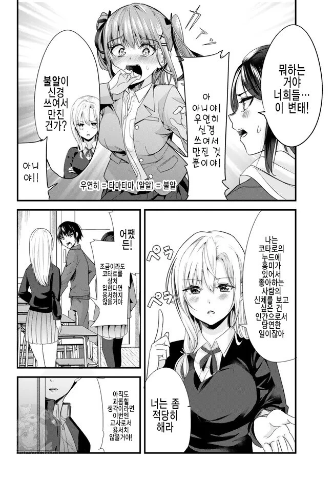 manga_2265476_011_75e66be7102d.webp