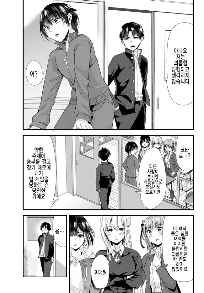 manga_2265476_012_af98f3d01844.webp