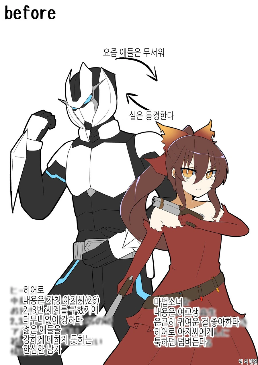 평범한 히어로.manhwa 이미지 3