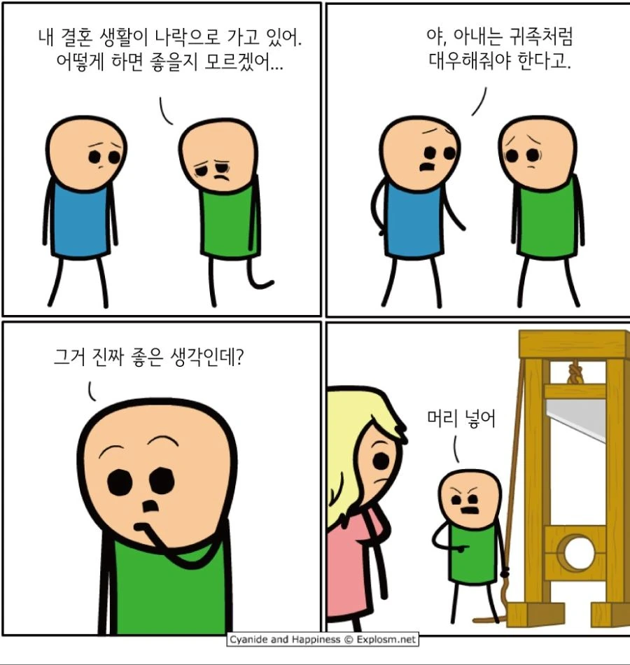 다시보는 전설의 북한vs 미국 만화.manga 이미지 12