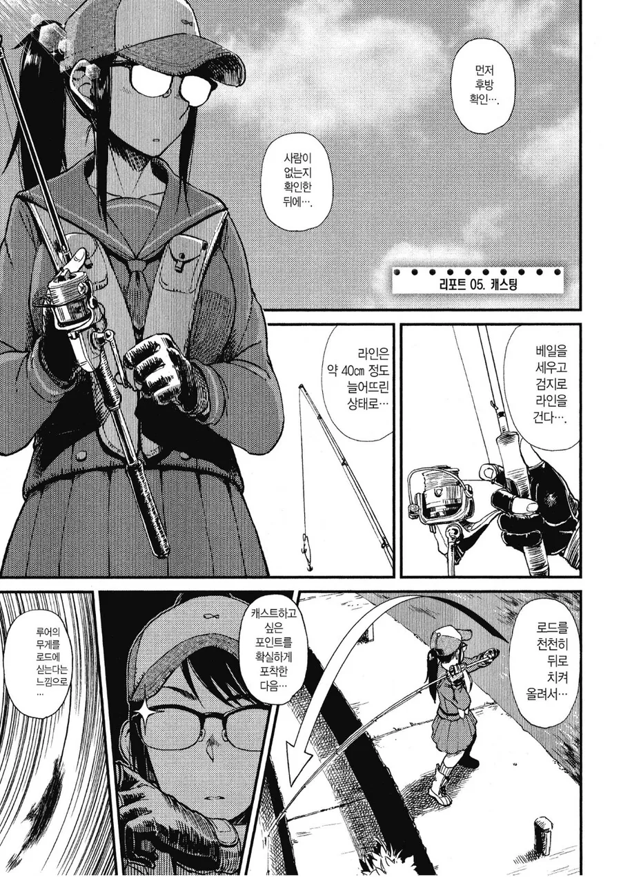 여고생의 탐스러운 뒷태.manga 이미지 12