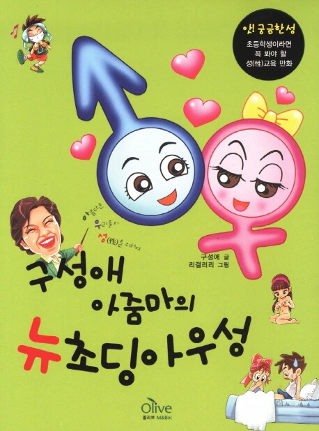 manga_2274402_003_91a591c1dd53.webp