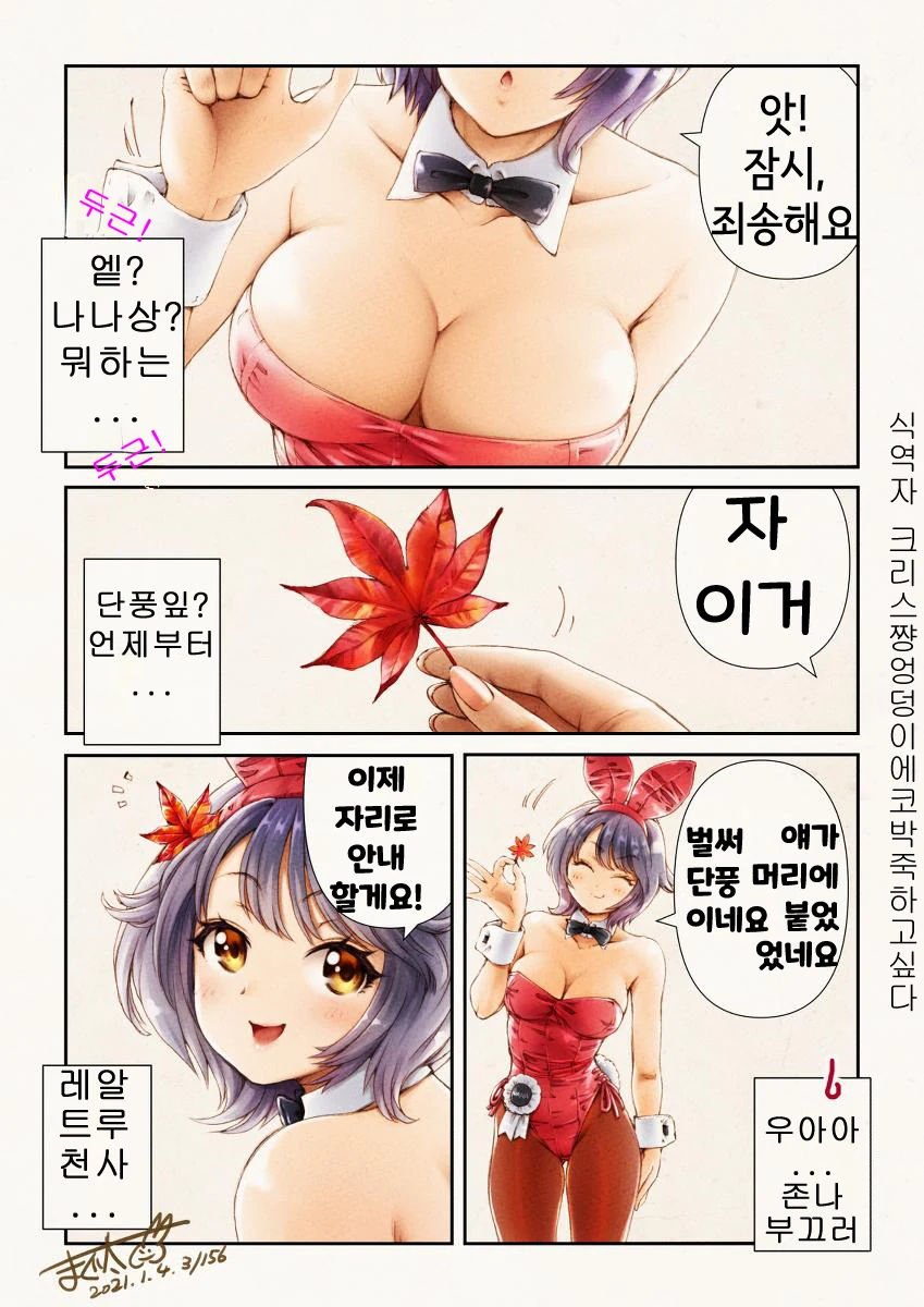 manga_2278109_002_3c7d2d74f4c4.webp