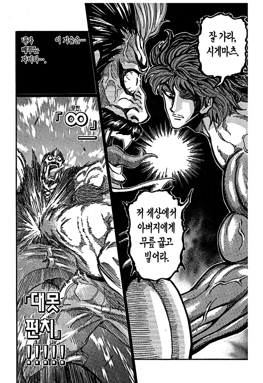 진짜 출하라는 것을 보여준 만화.jpg 이미지 13