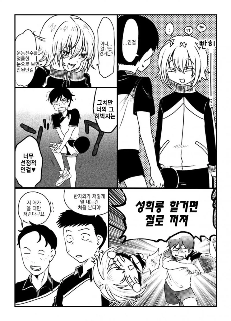 manga_2279429_002_9594b4b0cd93.webp