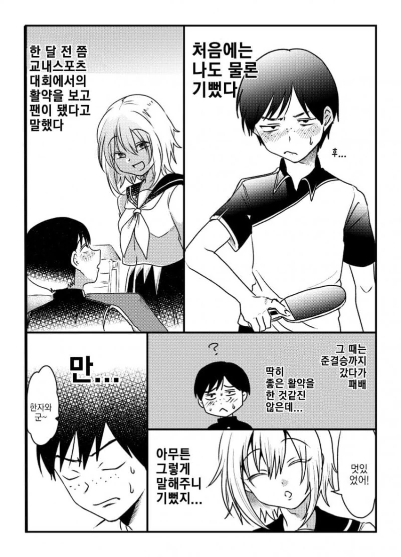 manga_2279429_003_33dde801fd43.webp