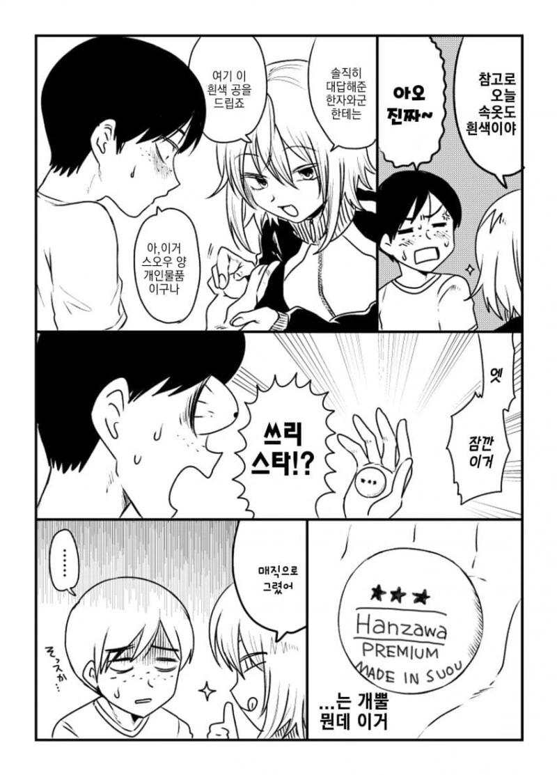 manga_2279429_006_ac43d52e2770.webp