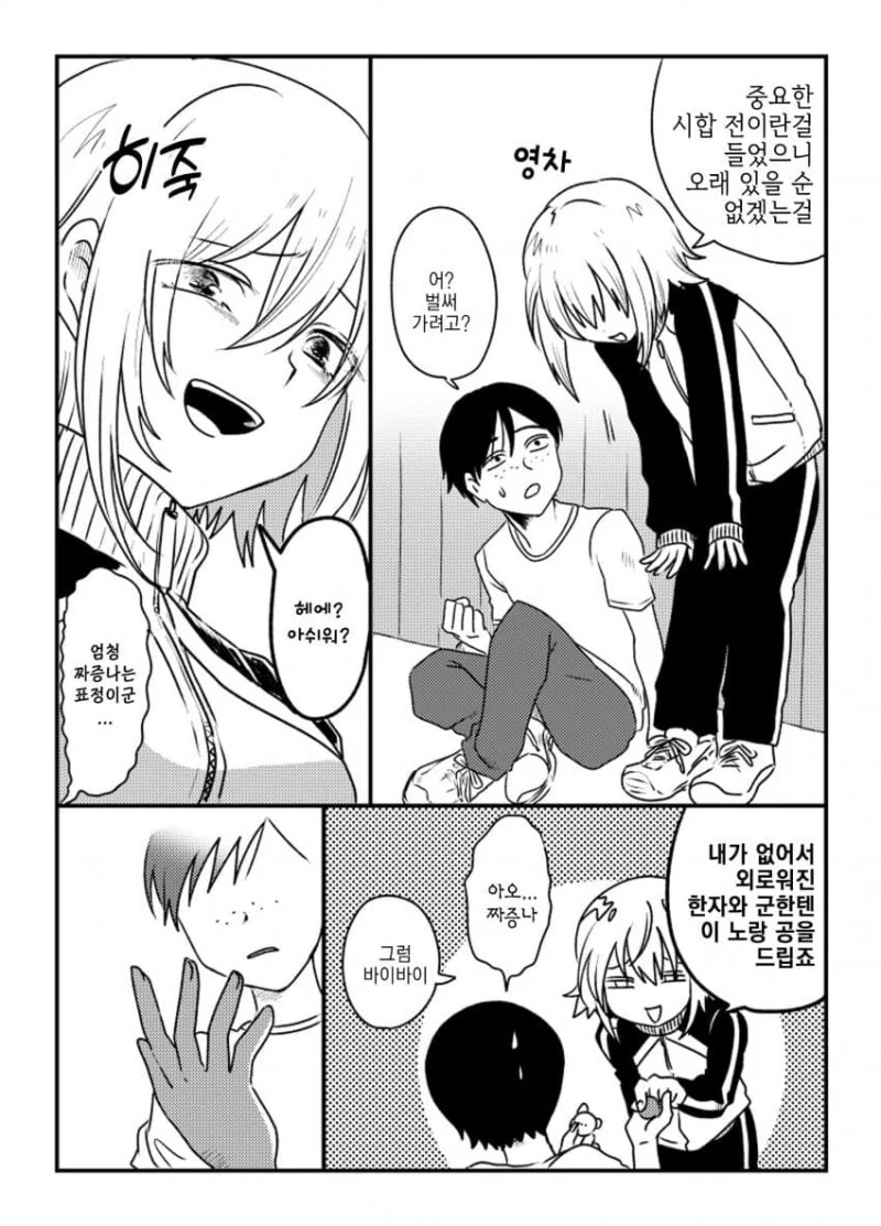 manga_2279429_007_e82f90c08116.webp