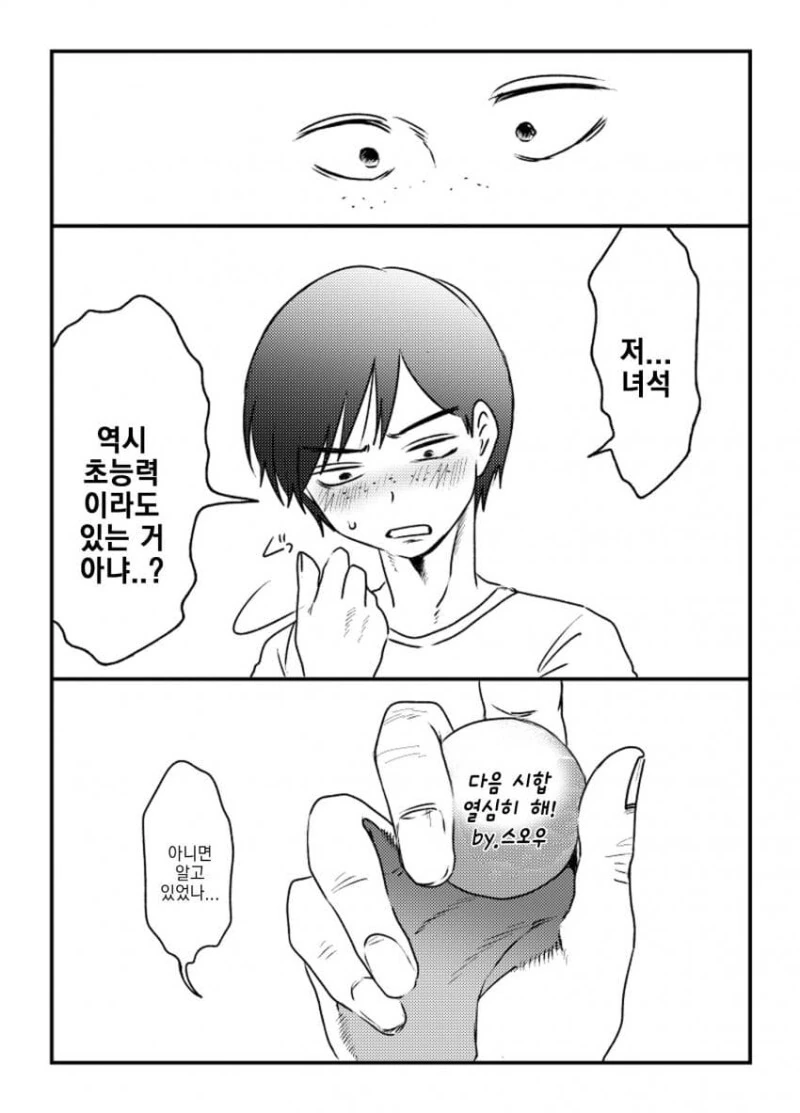 manga_2279429_008_2ba42b3fb65f.webp