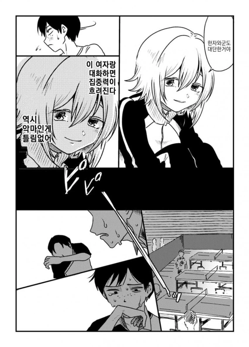 manga_2279429_010_61dbbb3cb893.webp