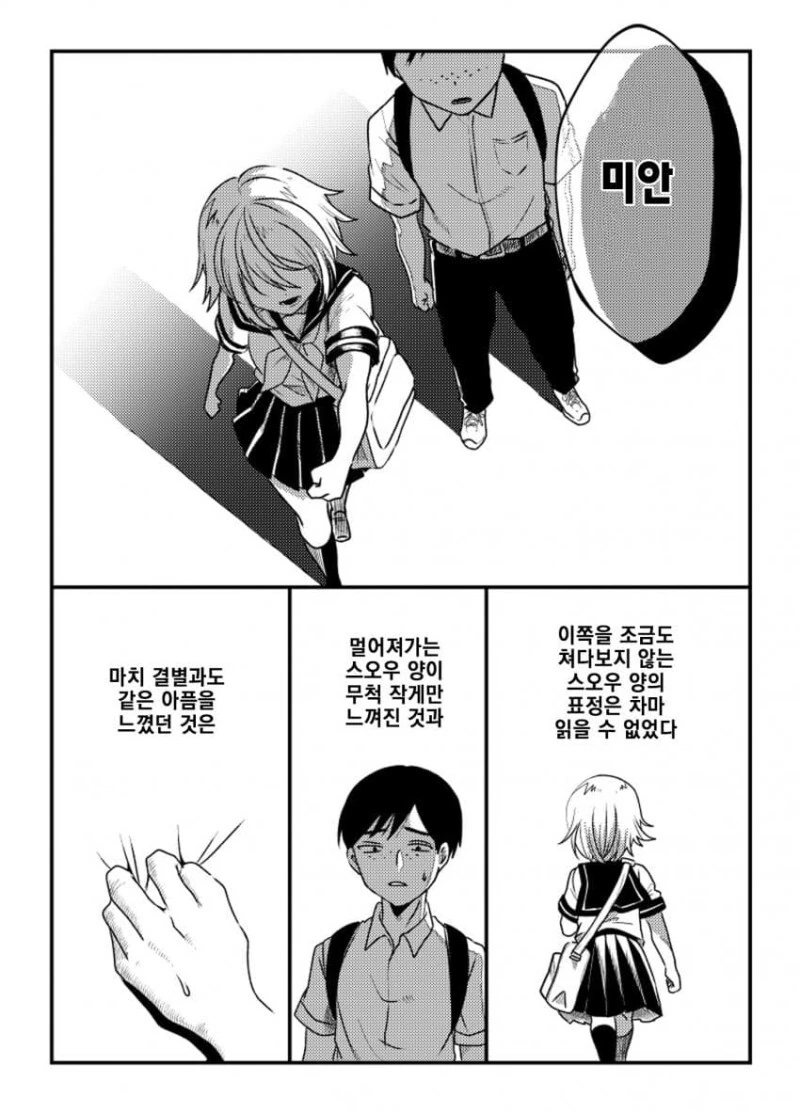 manga_2279429_014_e1d4eb1e7cd9.webp