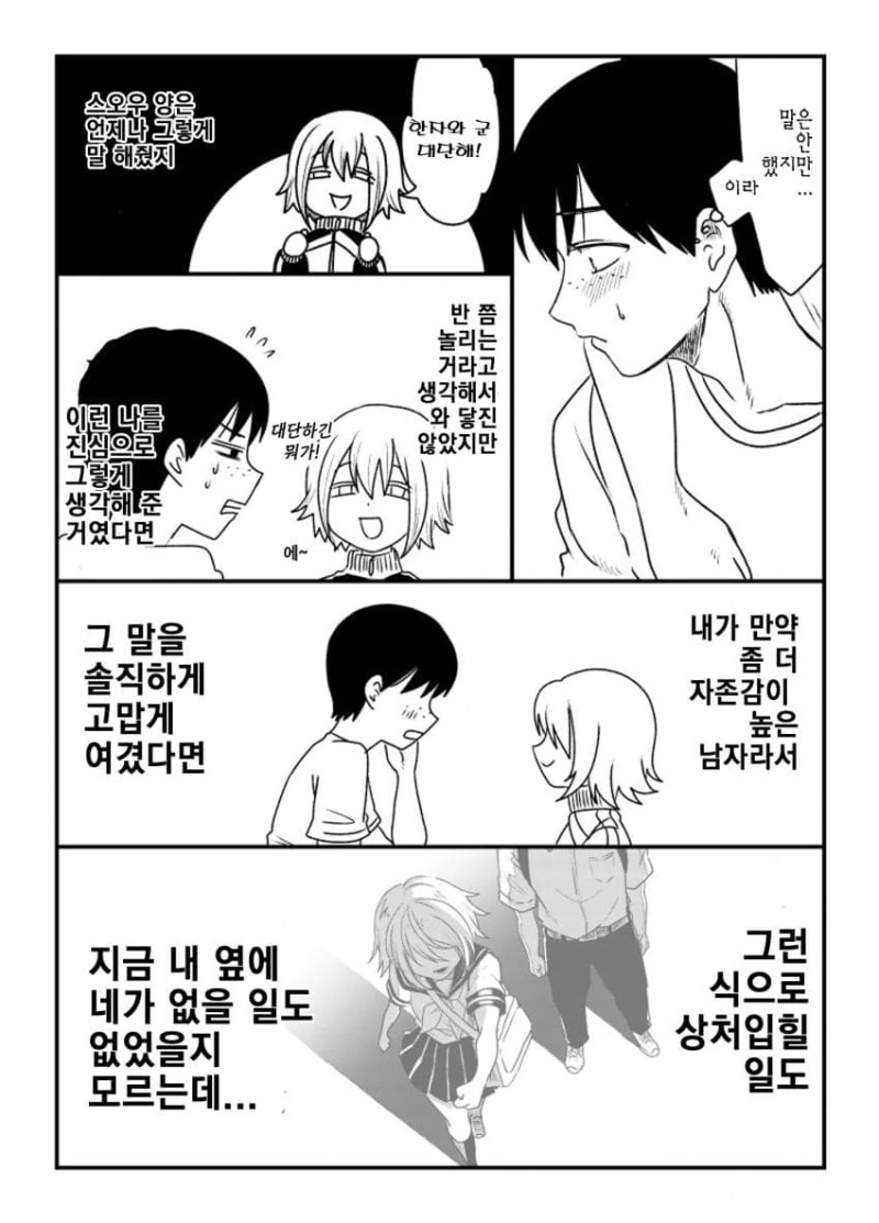 manga_2279429_016_4ca3542d2aa0.webp