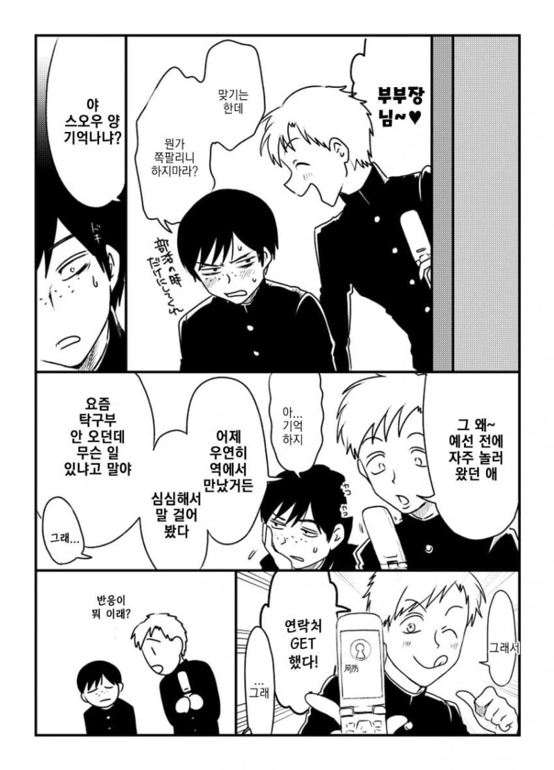 manga_2279429_017_510750d9742b.webp