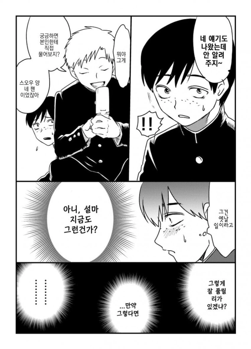 manga_2279429_018_70ad7819b094.webp