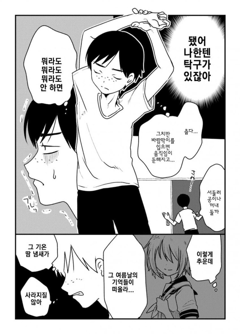 manga_2279429_019_0ea7209c3f42.webp