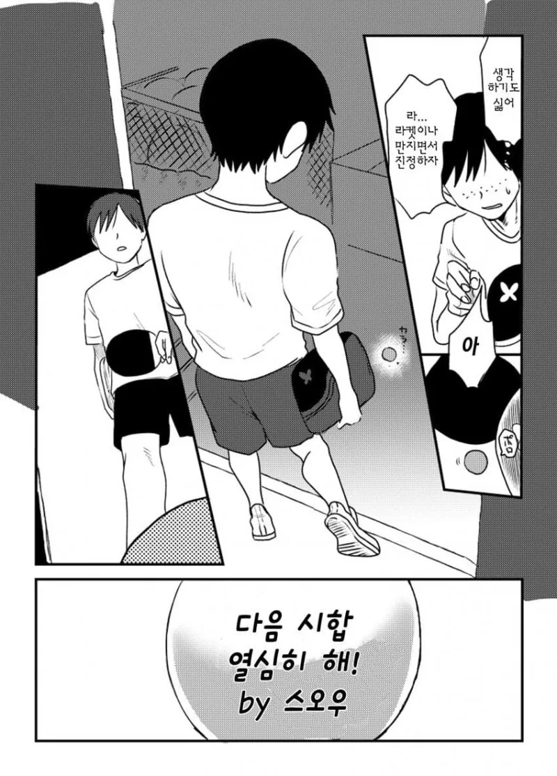 manga_2279429_020_e3a52b1981ac.webp