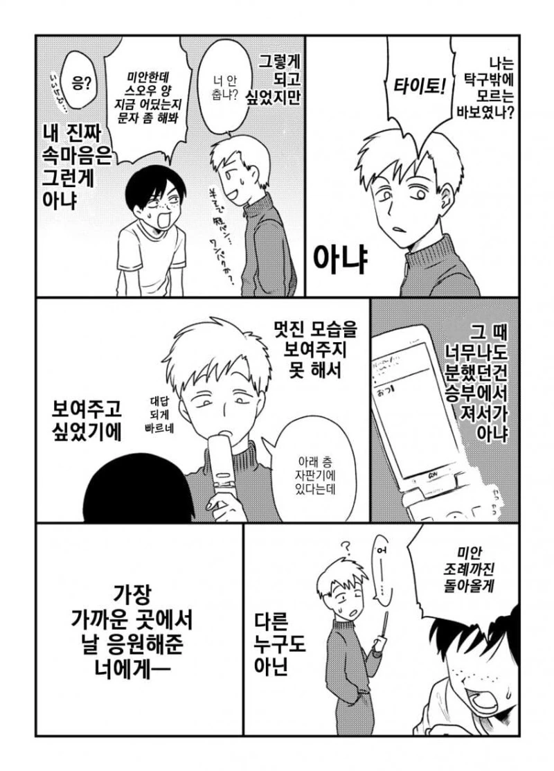 manga_2279429_022_88c4f7067313.webp