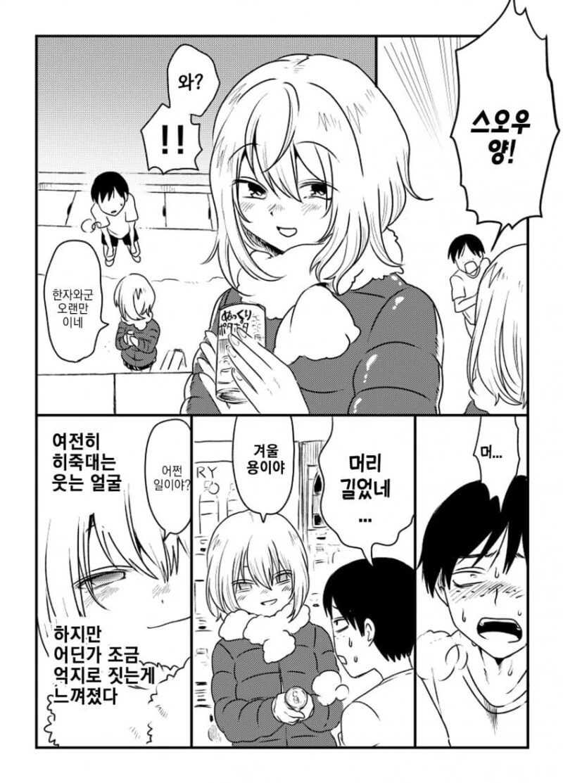 manga_2279429_023_13bac86da78e.webp