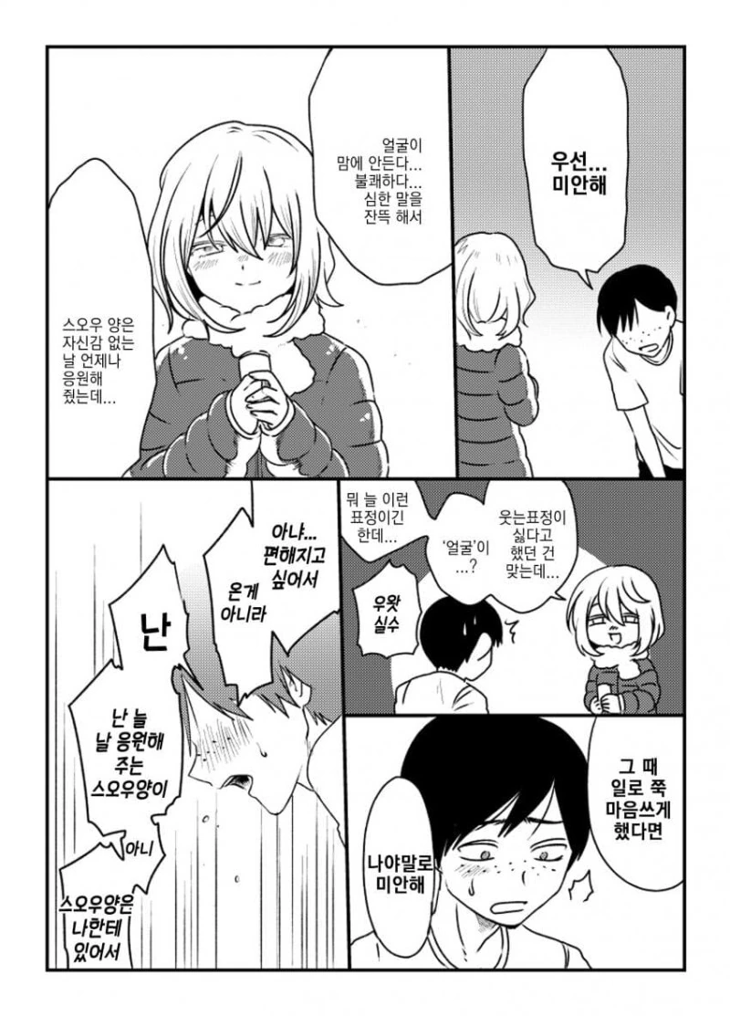 manga_2279429_024_7973bcbe8e60.webp