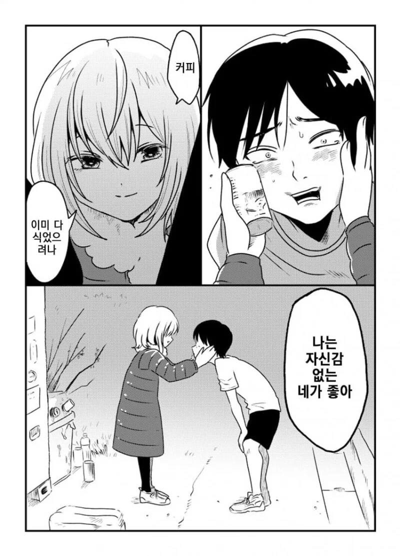 manga_2279429_025_700b1a6ed939.webp