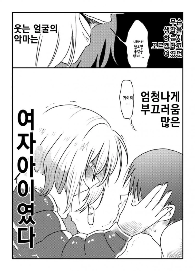manga_2279429_027_199506b70705.webp