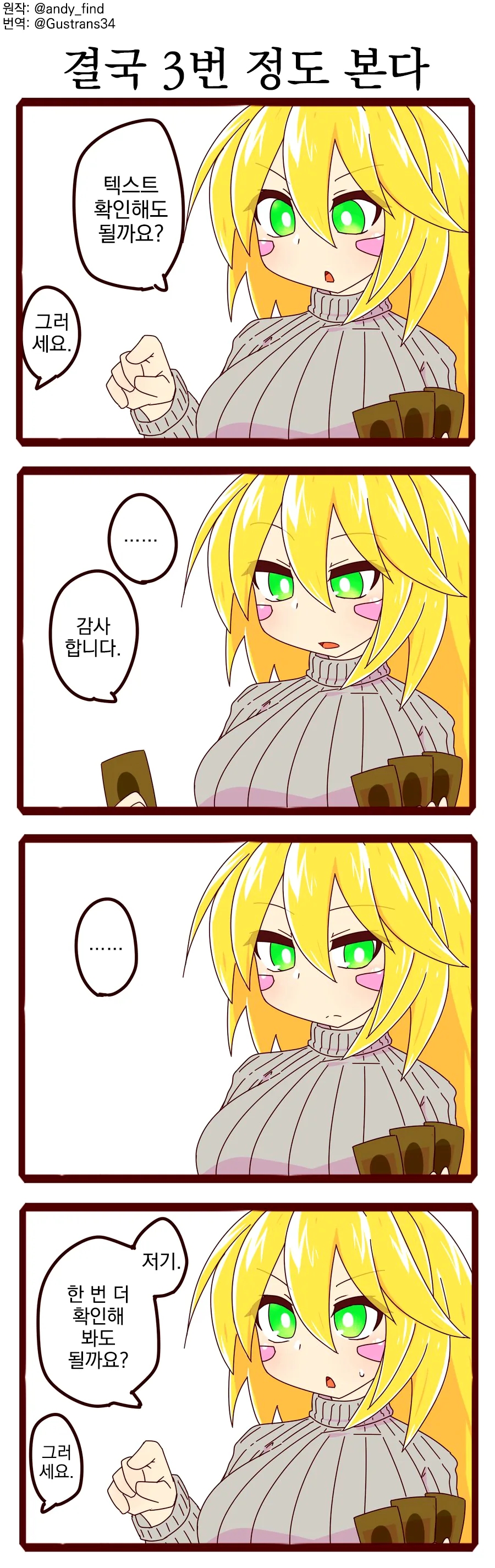 TRPG에서 룰치킨 플레이하는 사람.manhwa 이미지 4
