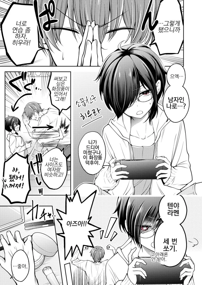 manga_2293519_003_6979537efb33.webp