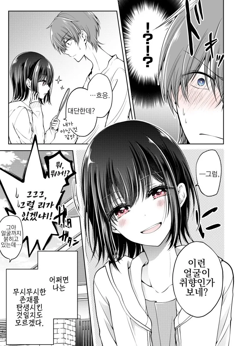 manga_2293519_005_0ea157a35cd5.webp