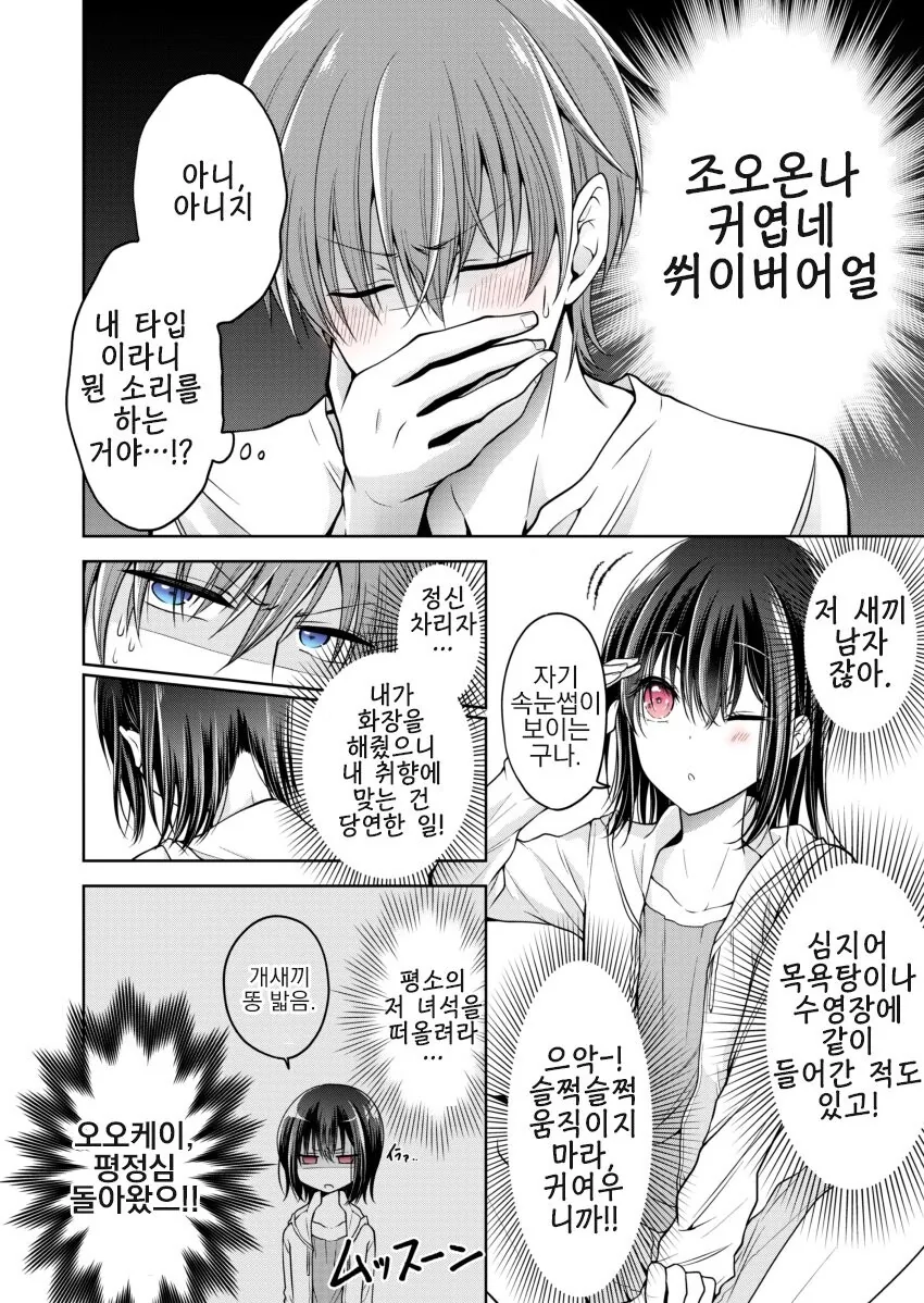 manga_2293519_007_4d86a0c6ab42.webp