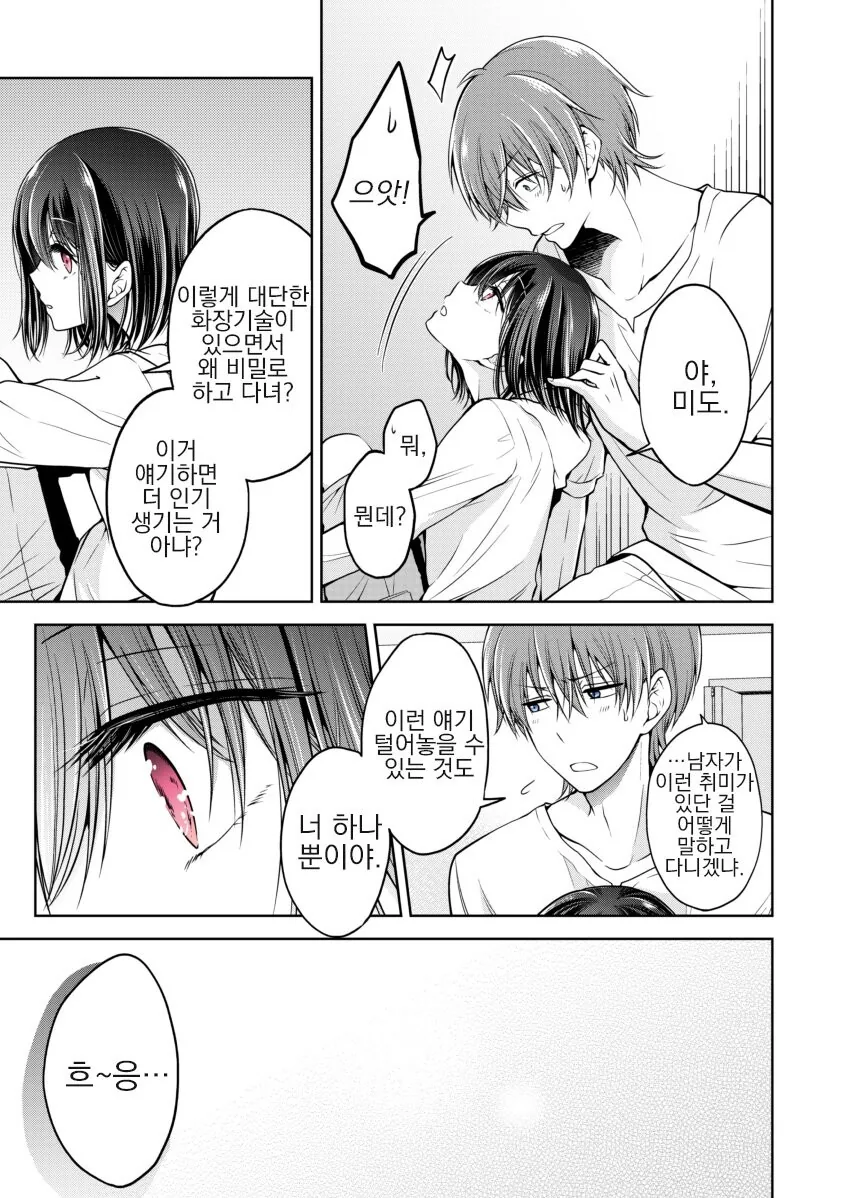 manga_2293519_008_bc4980224953.webp