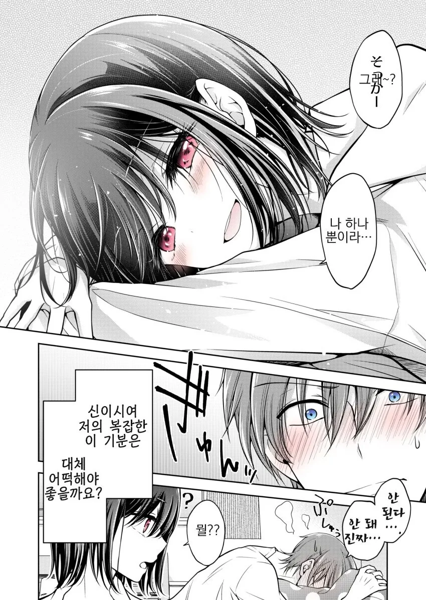 manga_2293519_009_ec78b96ecd43.webp