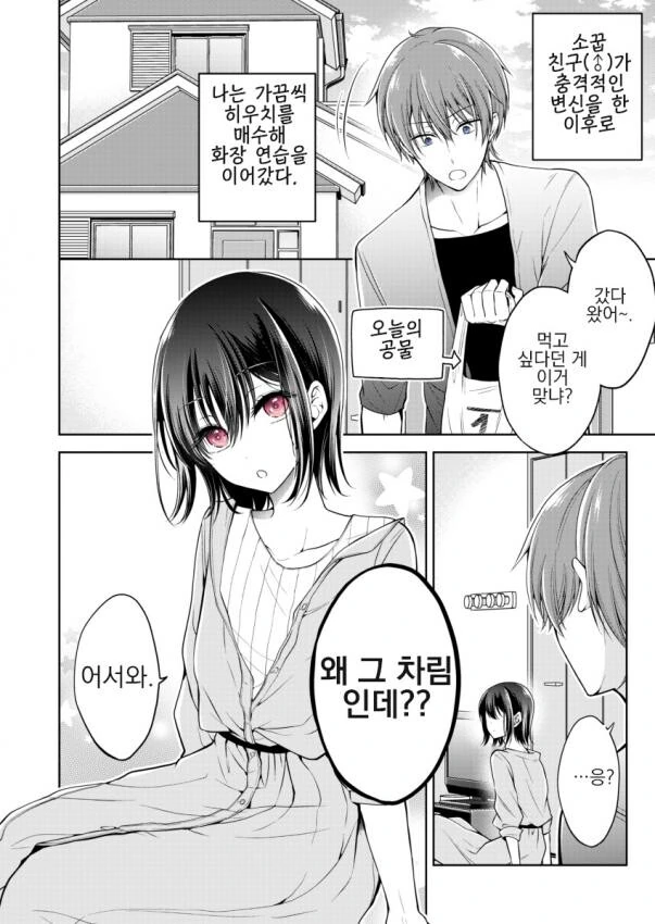 manga_2293519_010_baef3c70a7fc.webp