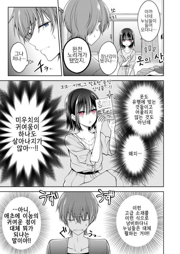 manga_2293519_011_586a753cf850.webp