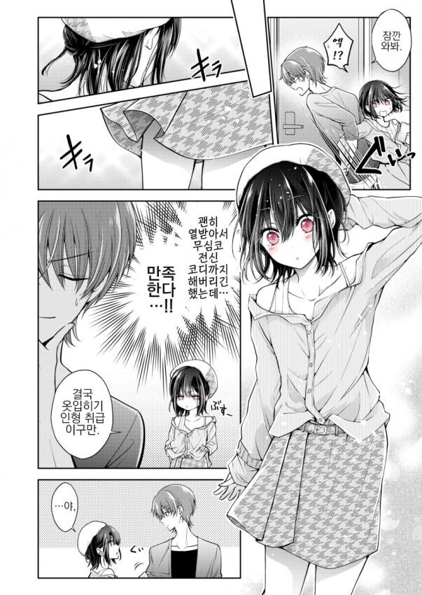 manga_2293519_012_5d55f4a5ccd2.webp