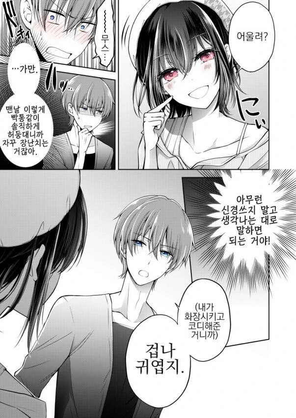 manga_2293519_013_5782af8db4b1.webp