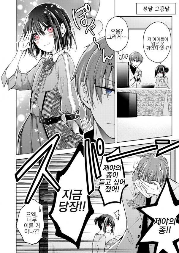 manga_2293519_015_7bd5334bd270.webp