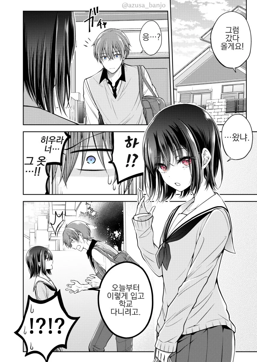 manga_2293519_017_9447eaf5d833.webp