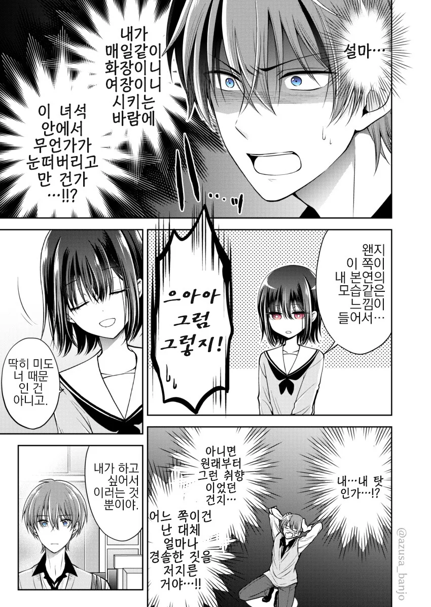 manga_2293519_018_15adfbf7566d.webp