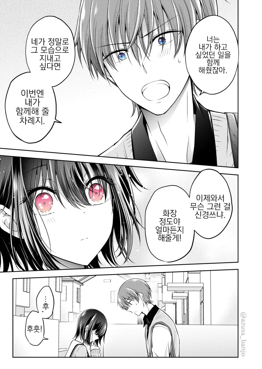manga_2293519_020_15127f723ce5.webp