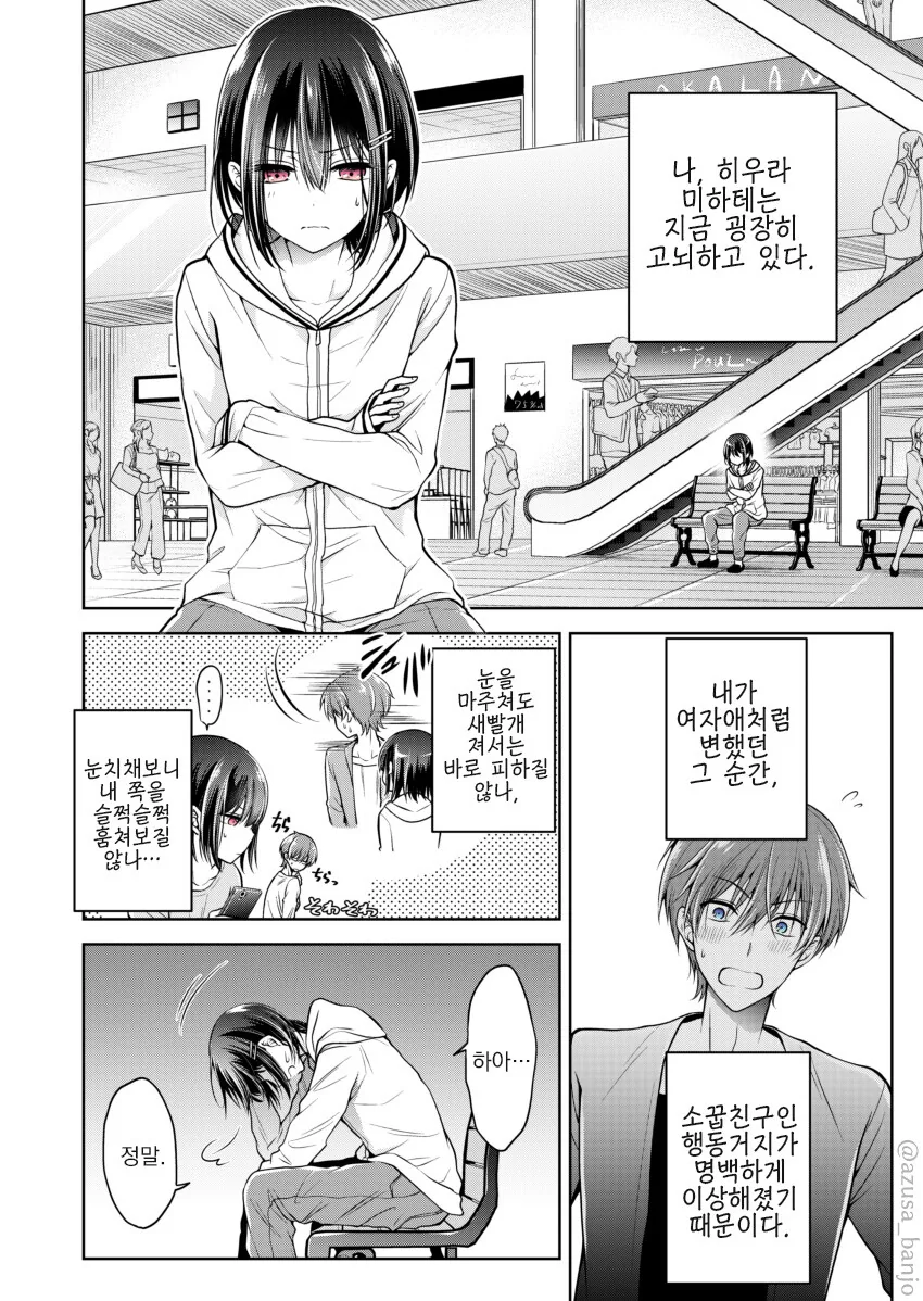 manga_2293519_022_ce332cdad4df.webp