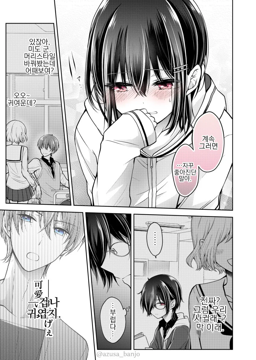 manga_2293519_023_746f2309f6d4.webp
