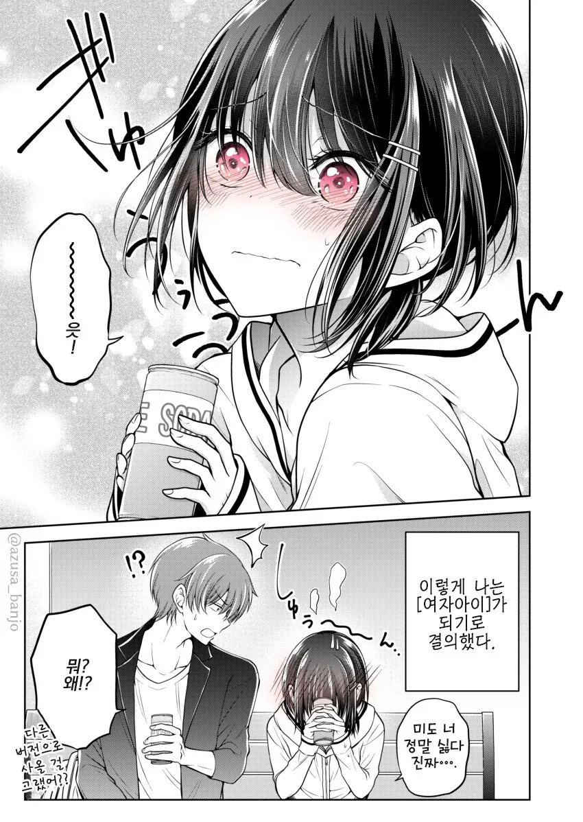 manga_2293519_025_55bd0e1f6b00.webp