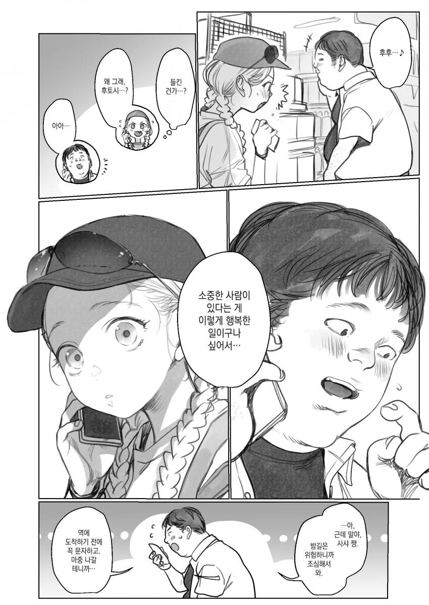 manga_2294798_004_c5ea231efa2c.webp