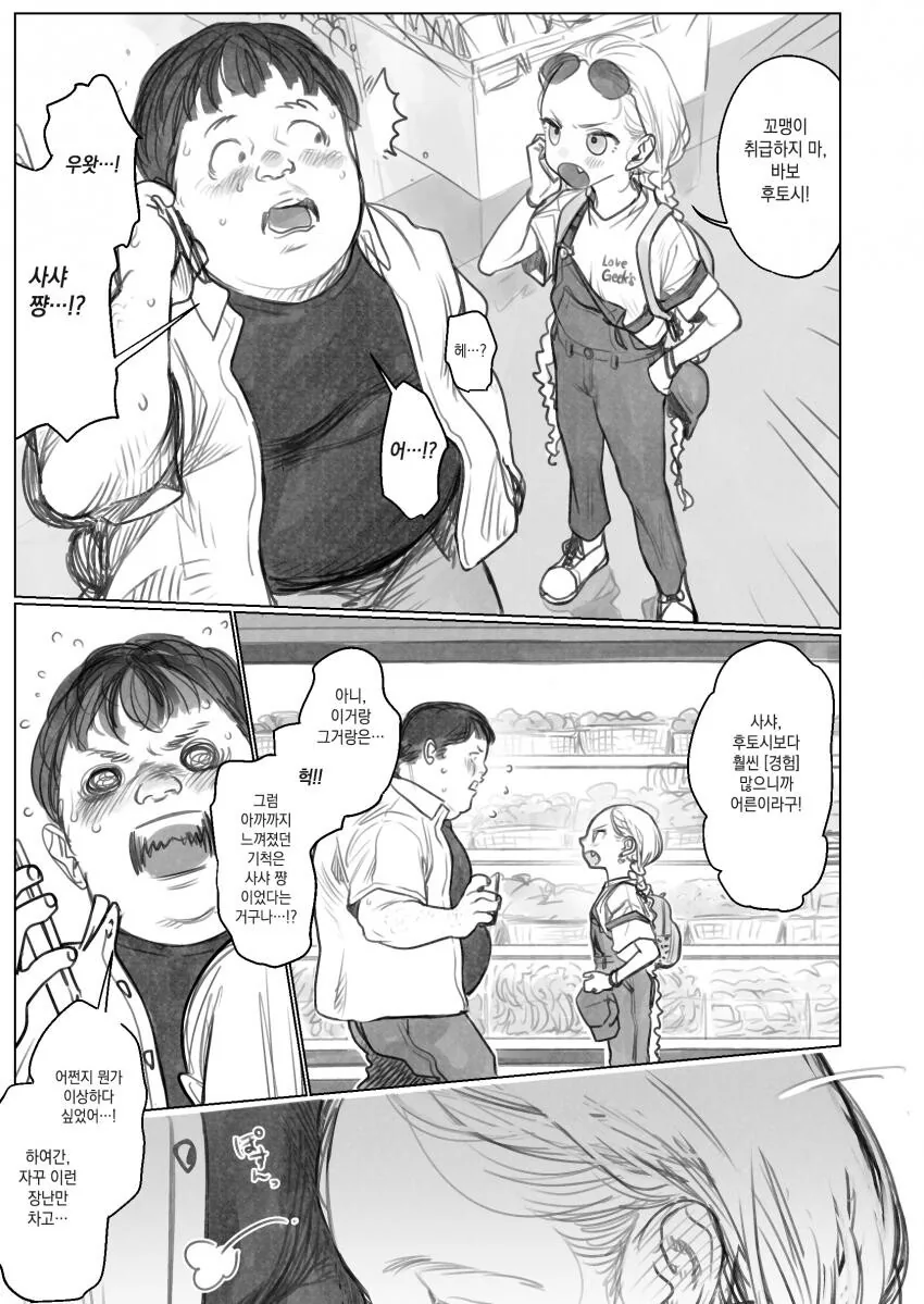 manga_2294798_005_70730235e25f.webp