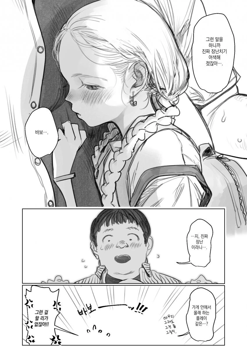 manga_2294798_006_c9dded4ab4f8.webp