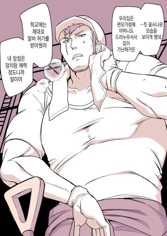 통순이에서 나온 근육 메이드 이미지 7