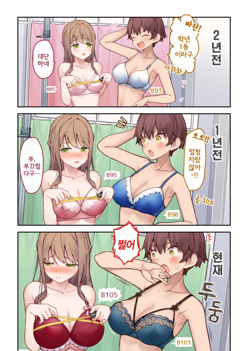 이세계 용사가 마왕에게 TS유아화 주문을 거는.manga 이미지 10