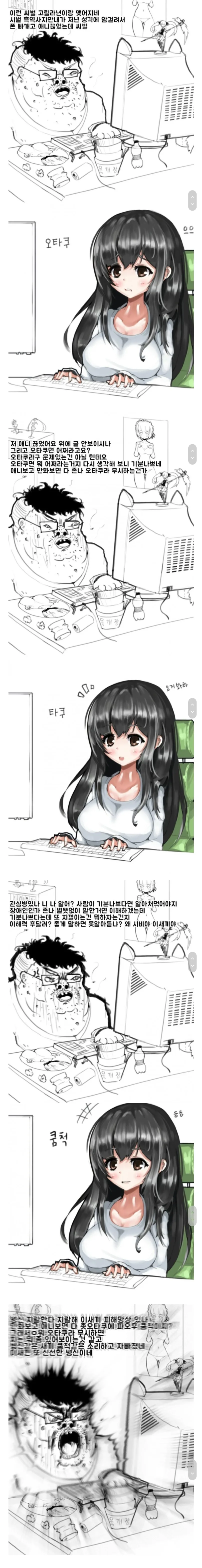 [리제로] ㅅㅅ를 해야 나갈 수 있는 방 manhwa 이미지 6
