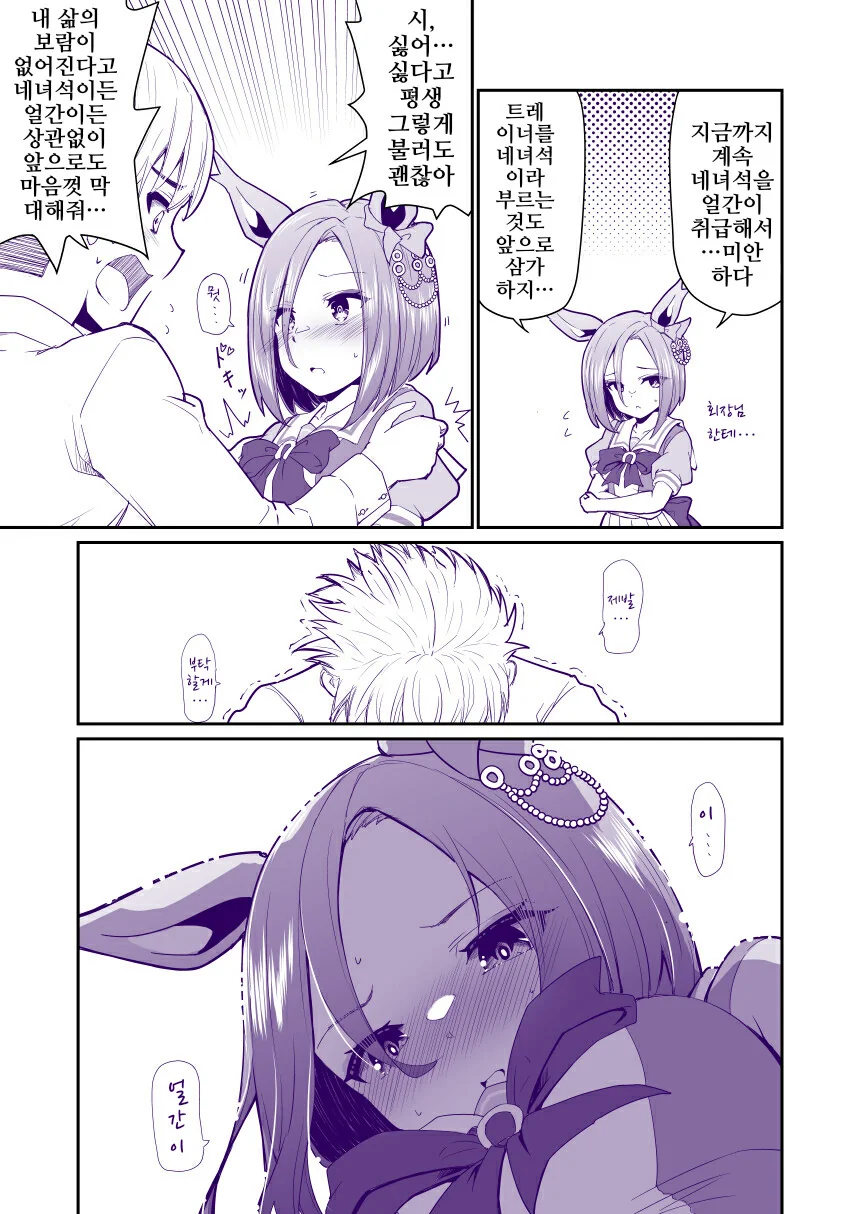 전체 377 페이지 | ToonPop 이미지 16