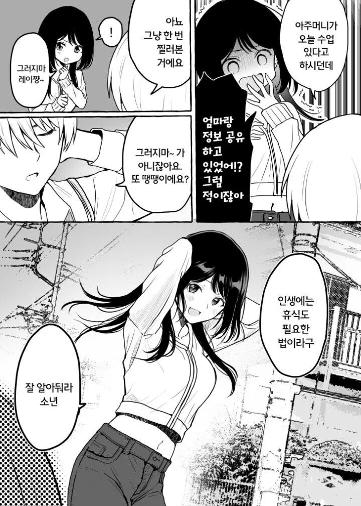 manga_2307971_003_ac6e11a6ee59.webp